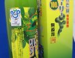画像2: たからの山の沖縄産シークワサージュース500ML×１本　果汁１００％ (2)