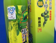 画像2: たからの山の沖縄産シークワサージュース500ML×１本　果汁１００％ (2)