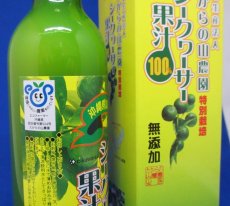 画像3: たからの山の沖縄産シークワサージュース500ML×１本　果汁１００％ (3)
