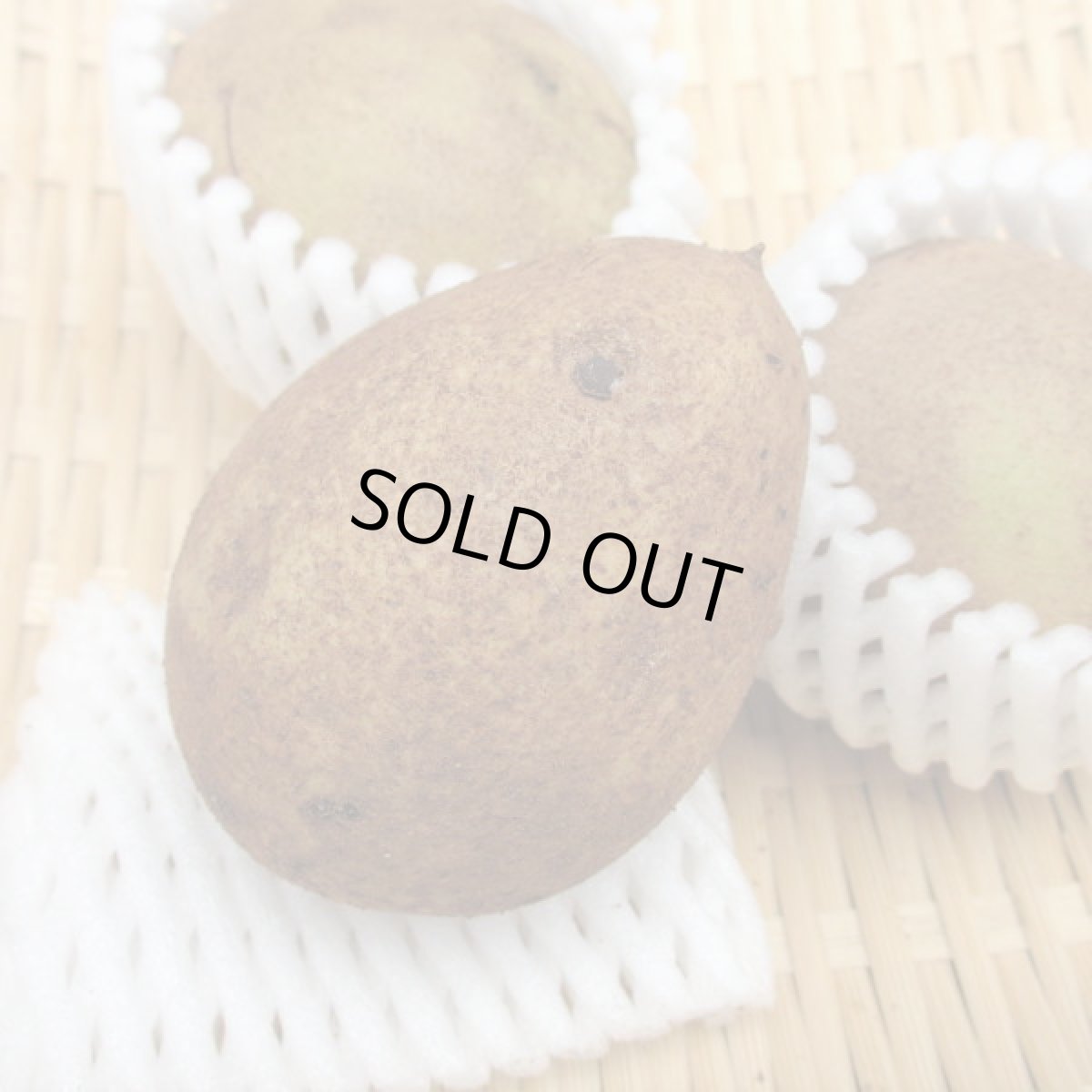 画像3: 本日収穫ホヤホヤ☆沖縄県産サポジラ１Ｋｇ　追熟させて香り良く甘〜いフルーツ　常温発送 (3)