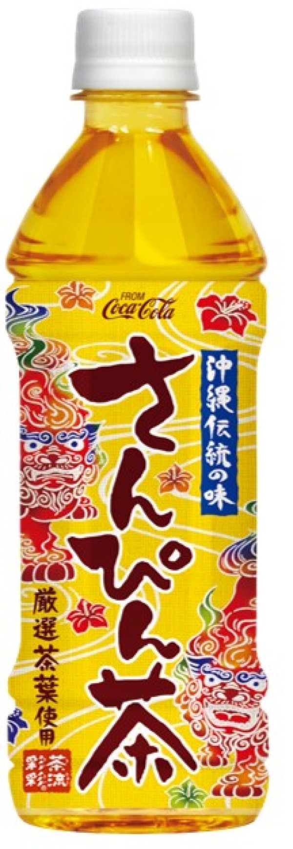 沖縄県産 ジュース さんぴん コカ・コーラ