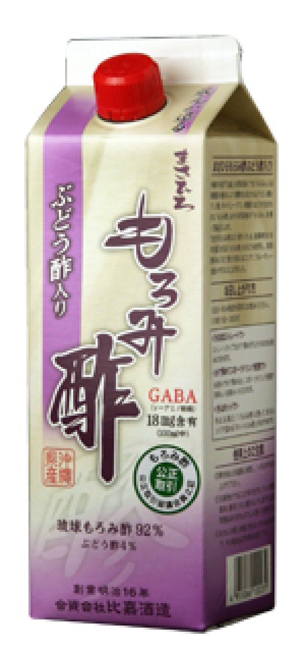 沖縄県産 もろみ酢 ぶどう味 クエン酸 アミノ酸 ギャバ GABA