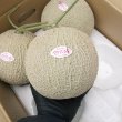 画像1: 超甘メロン、めっちゃ甘い　宮古島産『赤肉メロン』1玉 約１．３kg〜 (1)