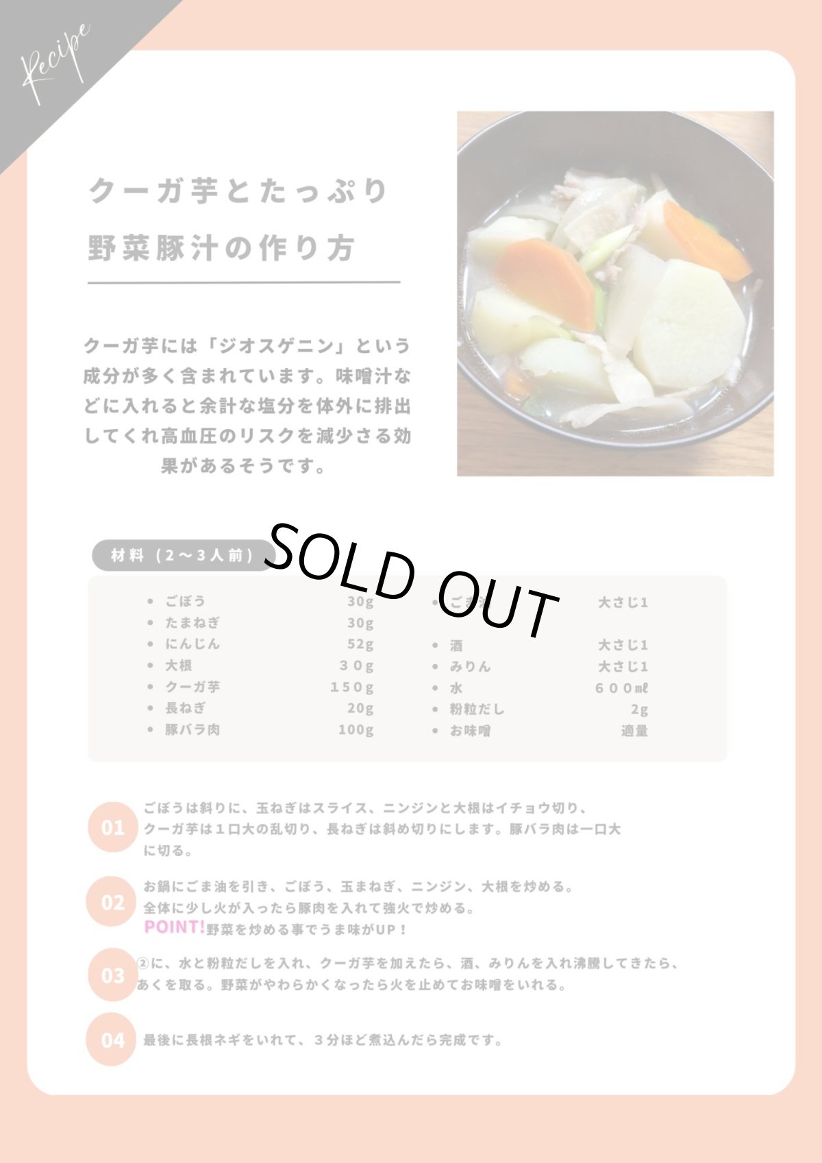 画像5: 【再入荷】琉球自然薯「クーガ芋」５ｋｇ　究極のスタミナ芋　極ウマ　【すぐ発送】 (5)