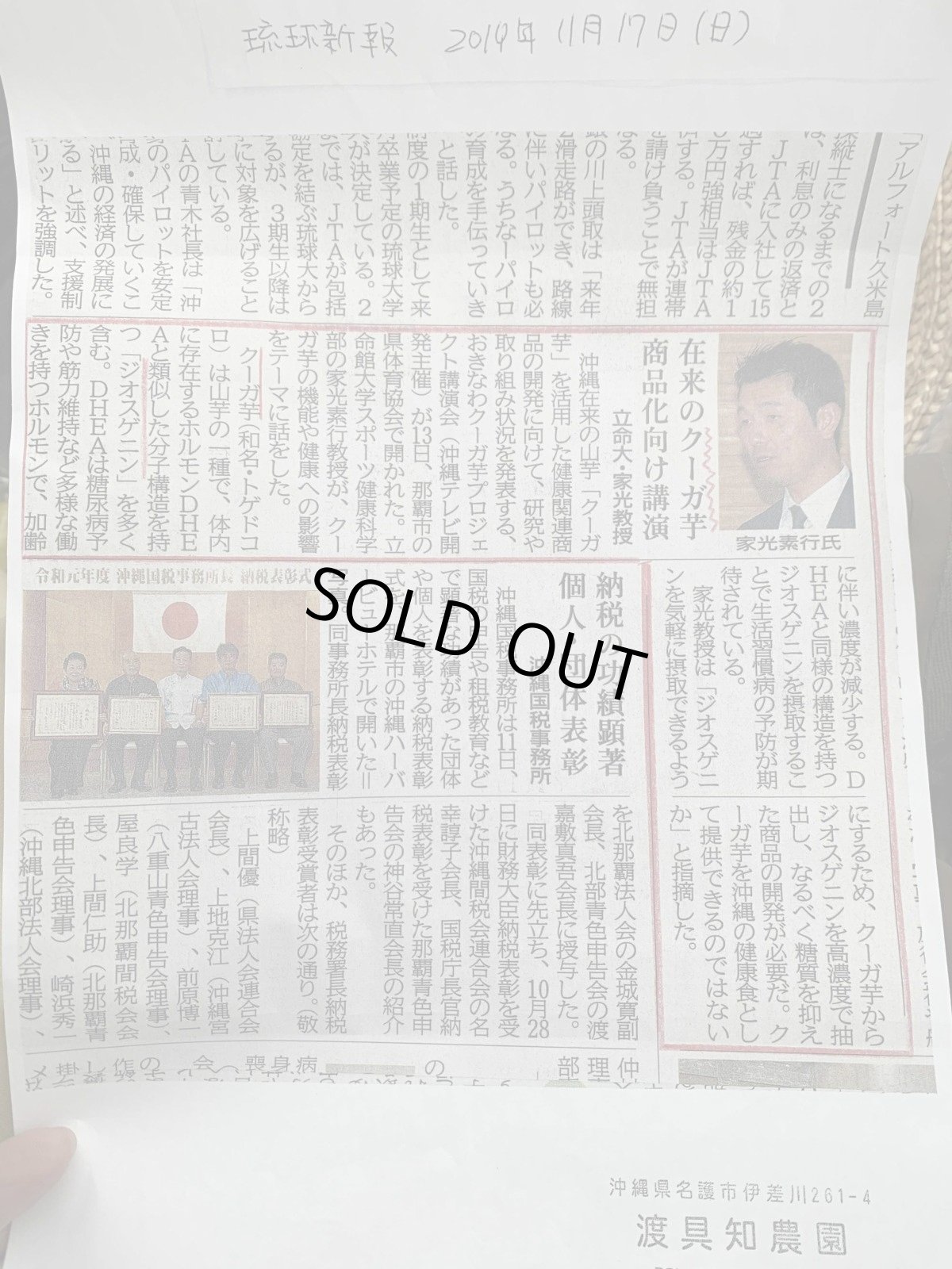 画像8: 【再入荷】琉球自然薯「クーガ芋」５ｋｇ　究極のスタミナ芋　極ウマ　【すぐ発送】 (8)