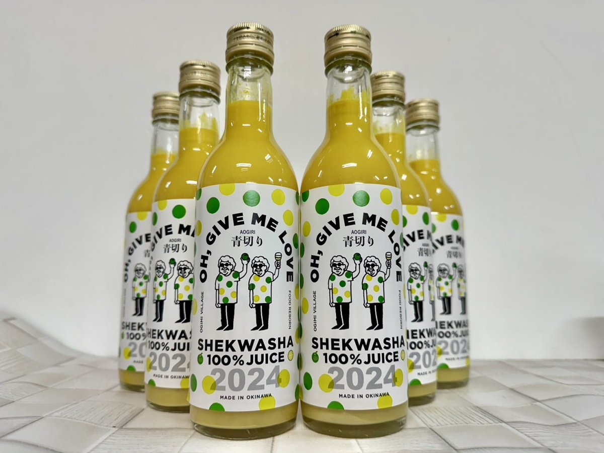 画像1: 沖縄産シークワサージュース360ML×１本　果汁１００％ (1)