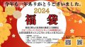 ☆送料無料☆2024年お楽しみ福袋セット　フルーツや野菜、沖縄特産品の贅沢な内容になっております。※ご購入で抽選権利獲得！