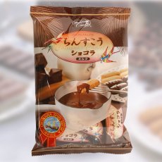 画像1: ☆バレンタイン☆ちんすこうショコラ　ミルク　125g　12袋入り（大容量） (1)