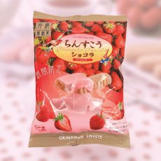 画像1: ☆バレンタイン☆　「期間限定」ストロベリーちんすこう　12袋（大容量）義理チョコにもおすすめ！ (1)