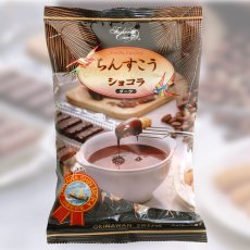 画像1: ☆バレンタイン☆ちんすこうショコラ　ダーク　125g　12袋入り（大容量） (1)