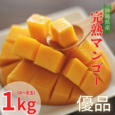 画像1: 優品★沖縄産アップルマンゴー1kg(2〜4玉)・お中元、ギフトに最適　発送6月末〜8月下旬頃 (1)