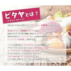 画像5: 【最終入荷!】ドラゴンフルーツ (赤) 約1kg(2〜4玉)※シークァーサー付き 爽やかな甘さの南国フルーツ (5)