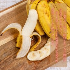 画像4: お任せバナナ（三尺バナナ/島バナナ/アイスクリームバナナなど）2kg　 (4)