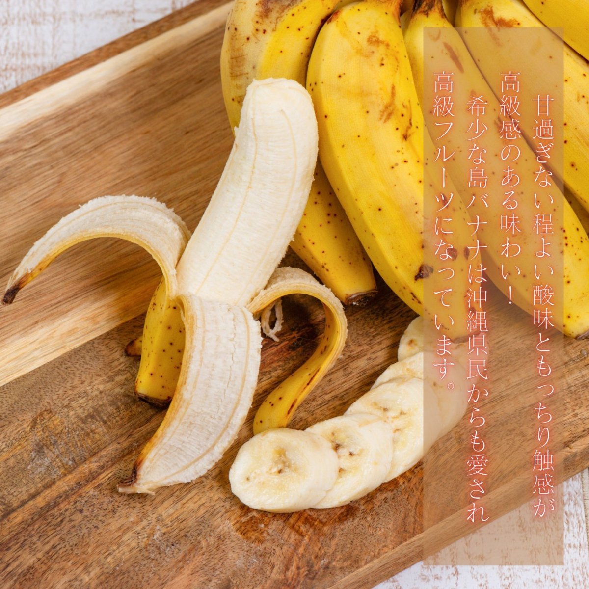 画像2: 【人気ＮＯ.１】沖縄県産　島バナナ　2kg (2)