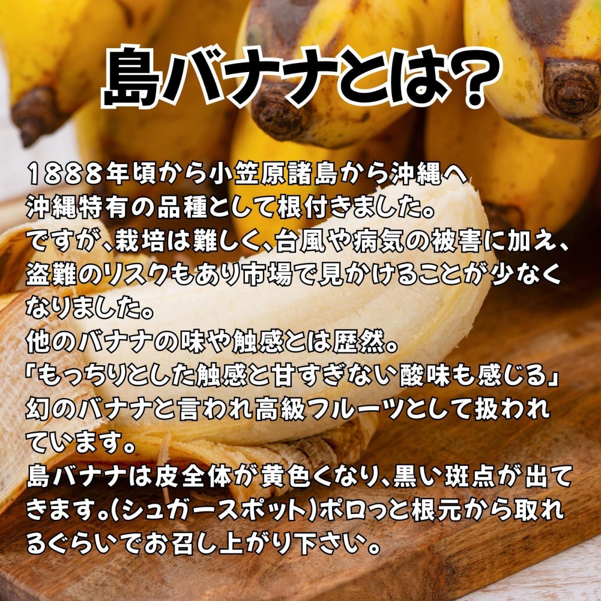 画像4: 【人気ＮＯ.１】沖縄県産　島バナナ　2kg (4)