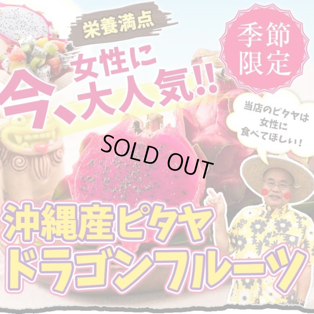 画像3: 「最終入荷」ドラゴンフルーツ (赤) 　約２kg　　甘くて美味しい南国フルーツ　 (3)