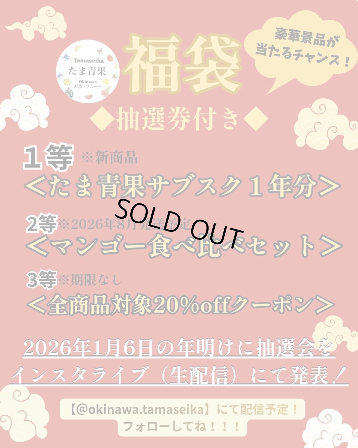 画像2: ＜12月18日で受付終了＞☆送料無料☆フルーツ・野菜・特産品の贅沢な福袋。※ご購入で豪華景品が当たる抽選権利獲得！ (2)