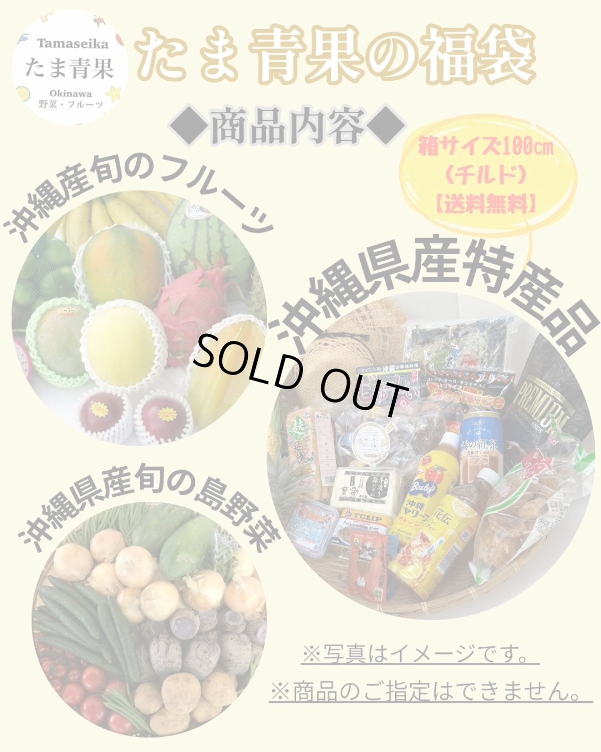画像3: ＜12月18日で受付終了＞☆送料無料☆フルーツ・野菜・特産品の贅沢な福袋。※ご購入で豪華景品が当たる抽選権利獲得！ (3)