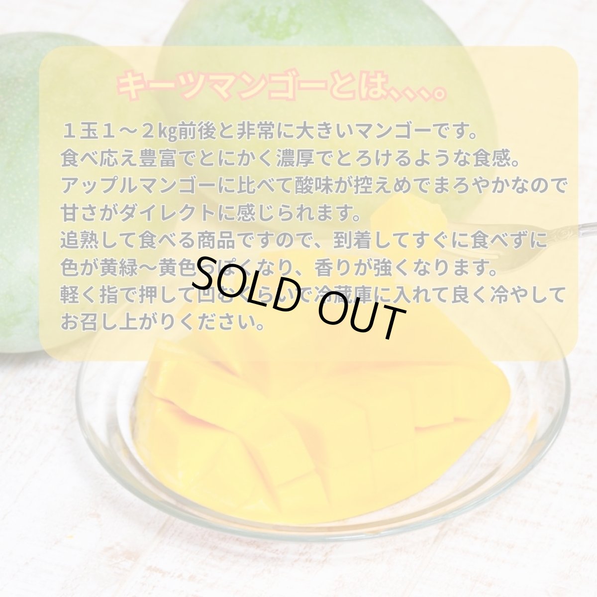 画像2: ☆優品☆届いたらすぐに食べれるキーツマンゴー2ｋg（2〜3玉入り）冷蔵発送　 (2)