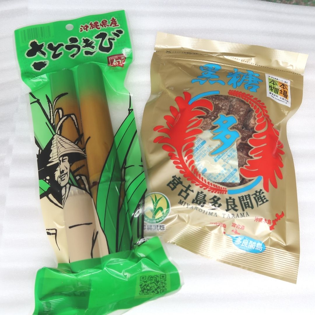 画像1: 沖縄昔の畑のおやつ黒糖セット（純黒糖200g＆砂糖キビ２本入）　 (1)