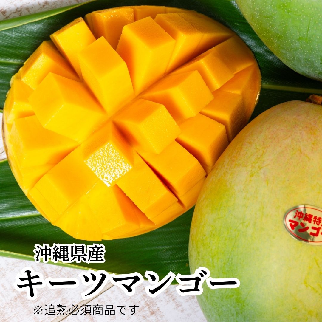 画像1: ☆優品☆ 冷蔵完熟　キーツマンゴー 約1ｋg（1〜2玉入り）冷蔵発送　 (1)