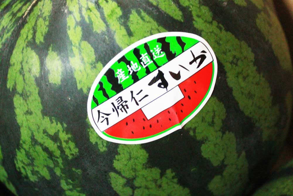 沖縄県産 フルーツ
